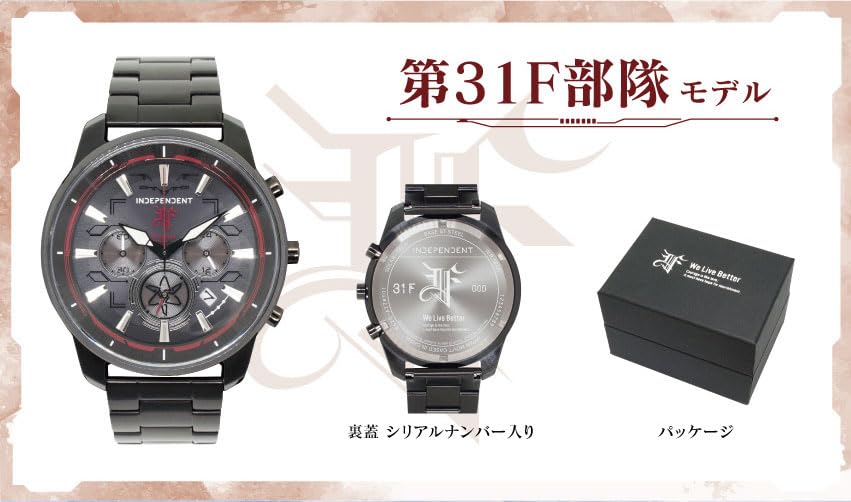 INDEPENDENT (CITIZEN) "Heaven Burns Red" Japan-limited collaboration 31F Squadron model with serial number