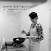 Hokuriku Aluminum Induction Made in Ideal for Chinese Body Teflon Wu Wen Pan Wok, 24cm, Lightweight, Compatible, Japan, Cuisine, Only, Coated, +