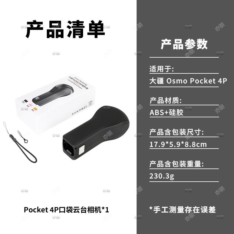 DJI Pocket 4 Pro Gimbal Protective Case With Auto-Release Filter Compartment Silicone Shock Absorption Cover