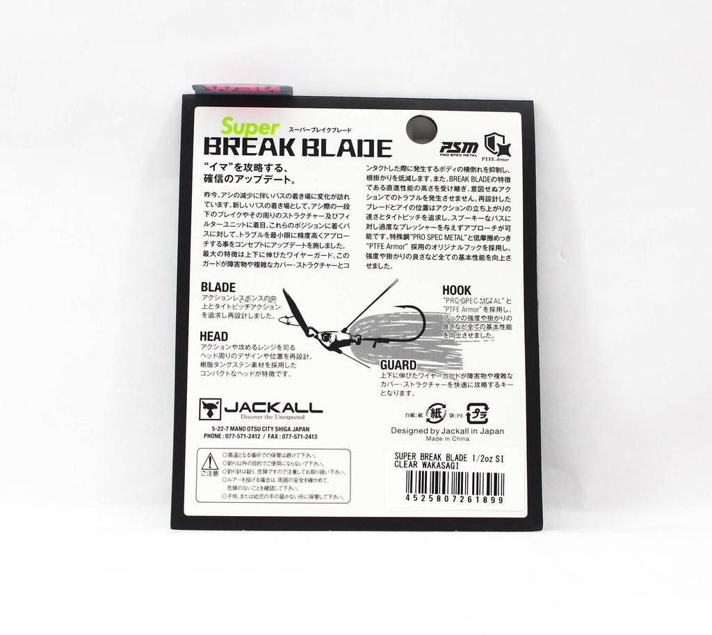 Jackall Super Break B 1/2 oz Sinking Lure Clear Wakasagi (1899)