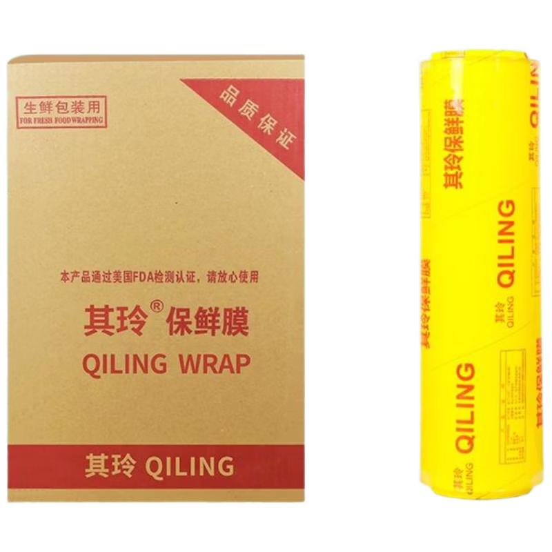 HANDUNYOU Commercial Food Grade Cling Film, 30cm x 500m, 6 Rolls