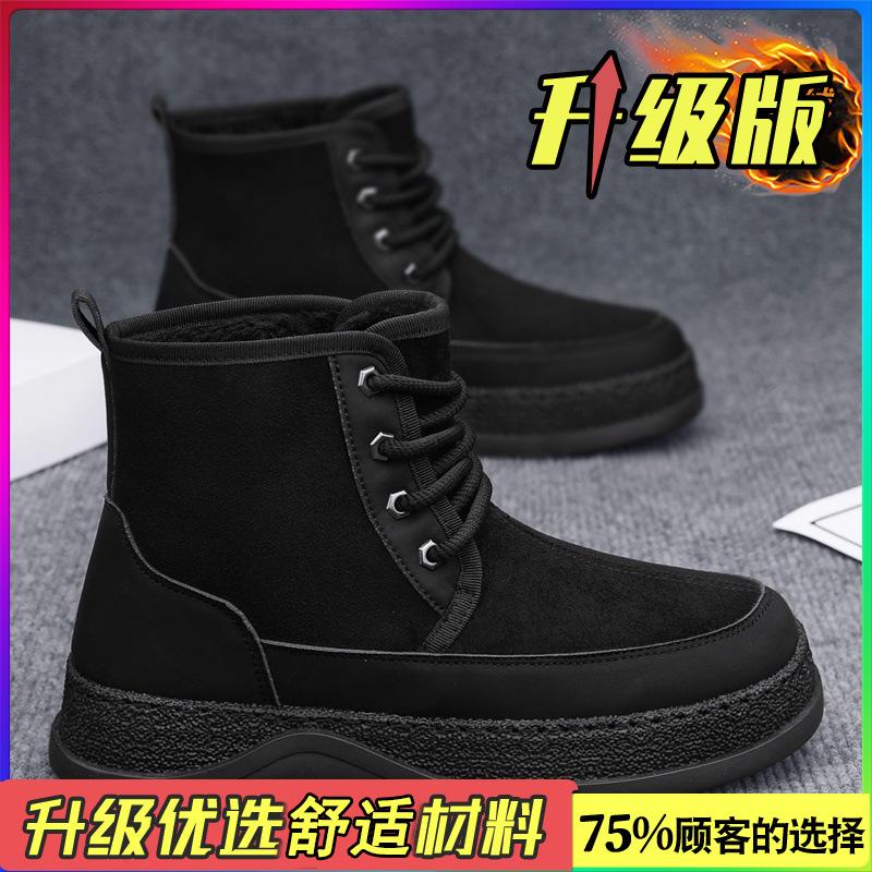 High-top Shoes Winter Velvet Thickened Warm Cotton Shoes Outdoor Waterproof and Non-slip Sports Thick Sole Heightening Martin Boots