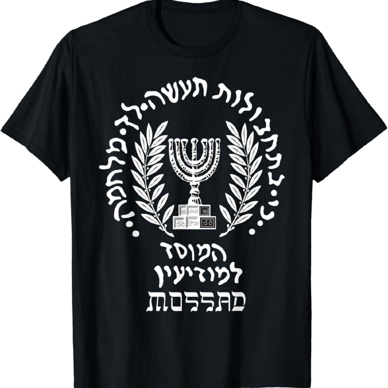 Футболка Моссад по борьбе с терроризмом XXXXXL разноцветный