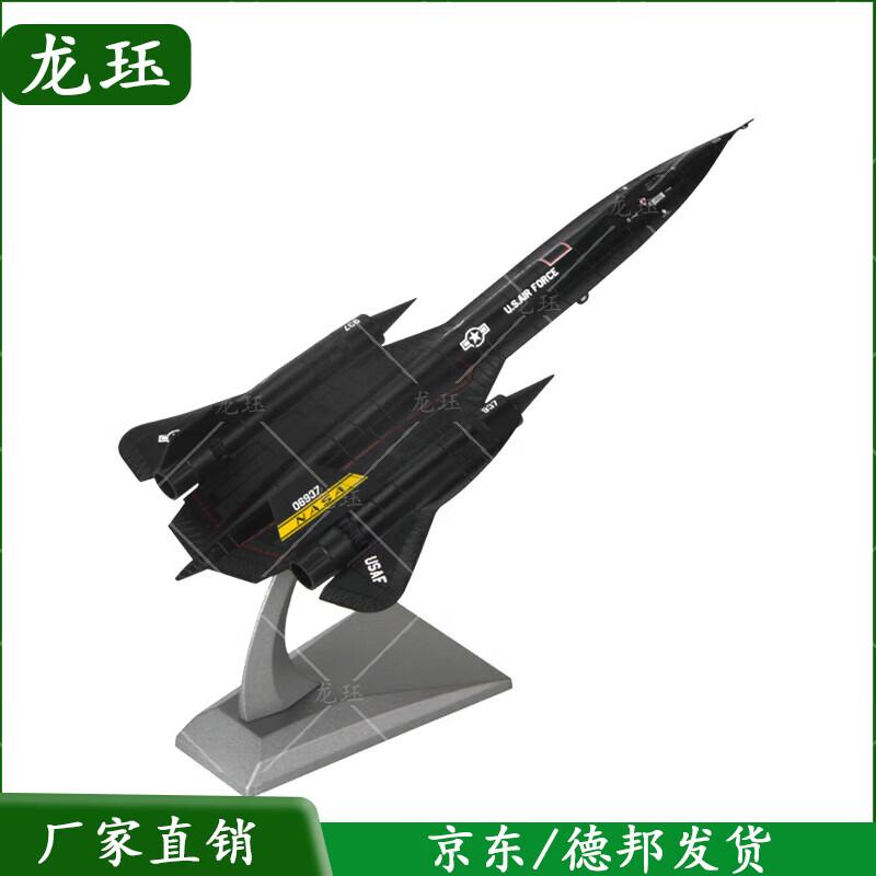 Longjue SR-71A Blackbird Reconnaissance Aircraft Model