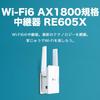 WIFI Wireless LAN Repeater Compatible 1201 574Mbps AP Mode Giga Wired LAN Port RE605X TP-Link Wi-Fi6 + 11ax/ac/n/a/g/b