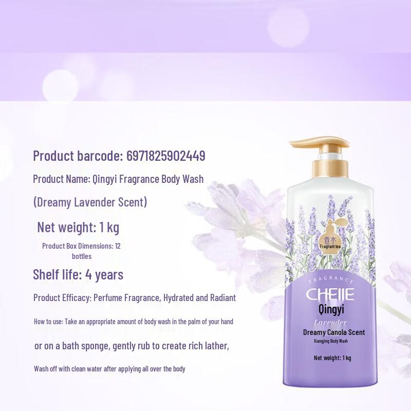 Qingyi Long-lasting Dreamy Lavender Shower Gel