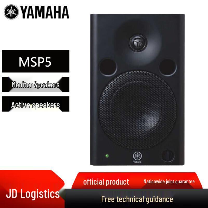 Yamaha Active Studio Monitor Speaker CN plug (adapter included) (CN version)