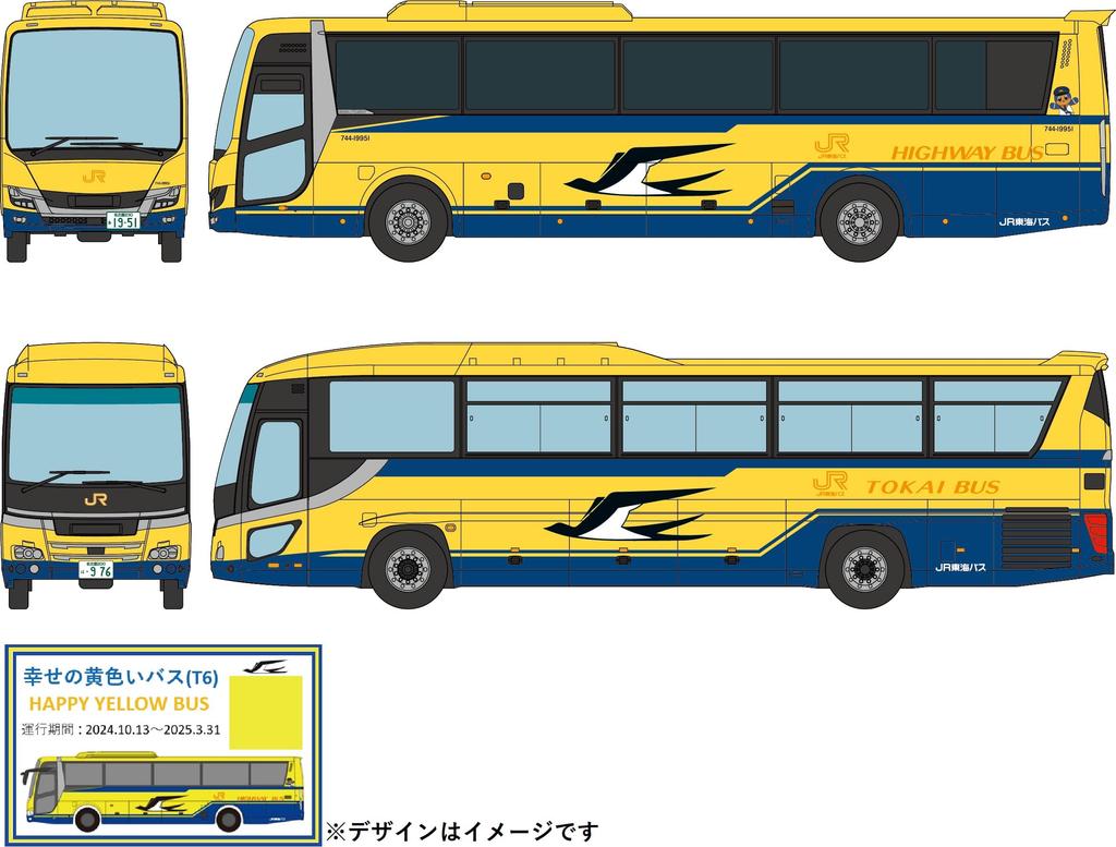 TOMYTEC The Bus Collection Bus Collection JR Tokai Bus Yellow Bus Set of 2 Diorama Supplies 335474