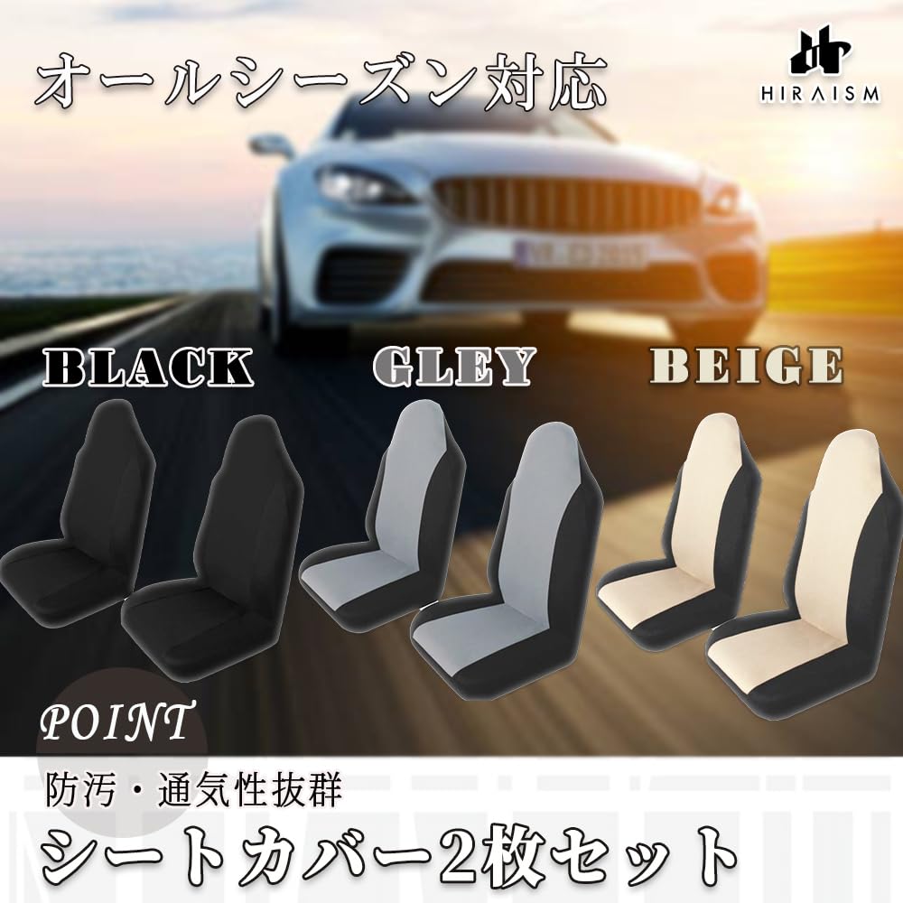 HIRAISM Car Seat Covers for Driver and Passenger Seat Covers Stain Resistant Waterproof All Season Set of 2 (Beige)
