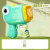 New Little Bear Bubble Gun Kids Toy Bubbles Machine Automatic Soap Blower With Light Summer Outdoor Party Games Children Gift