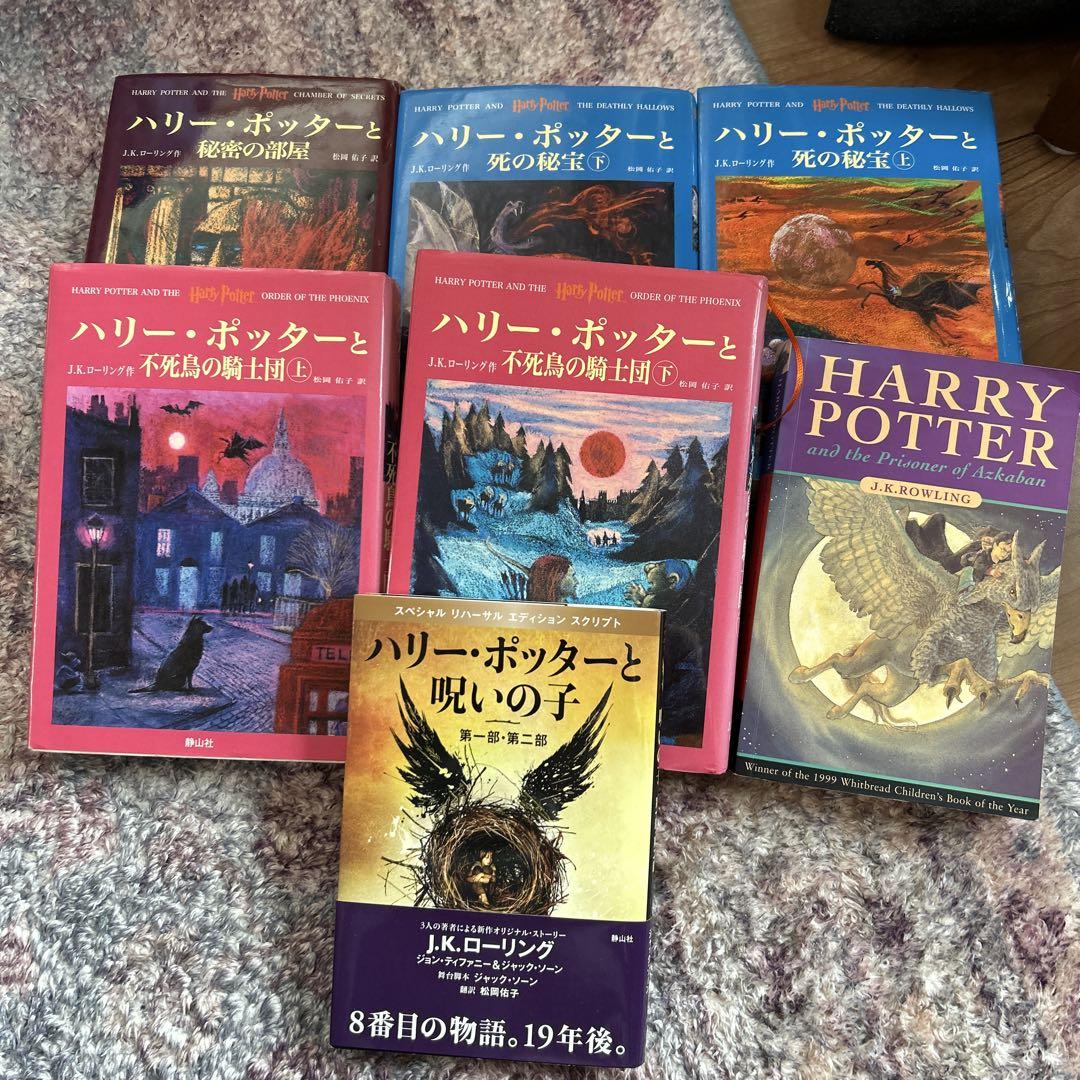 [USED] Harry Potter Series 7-Book Set