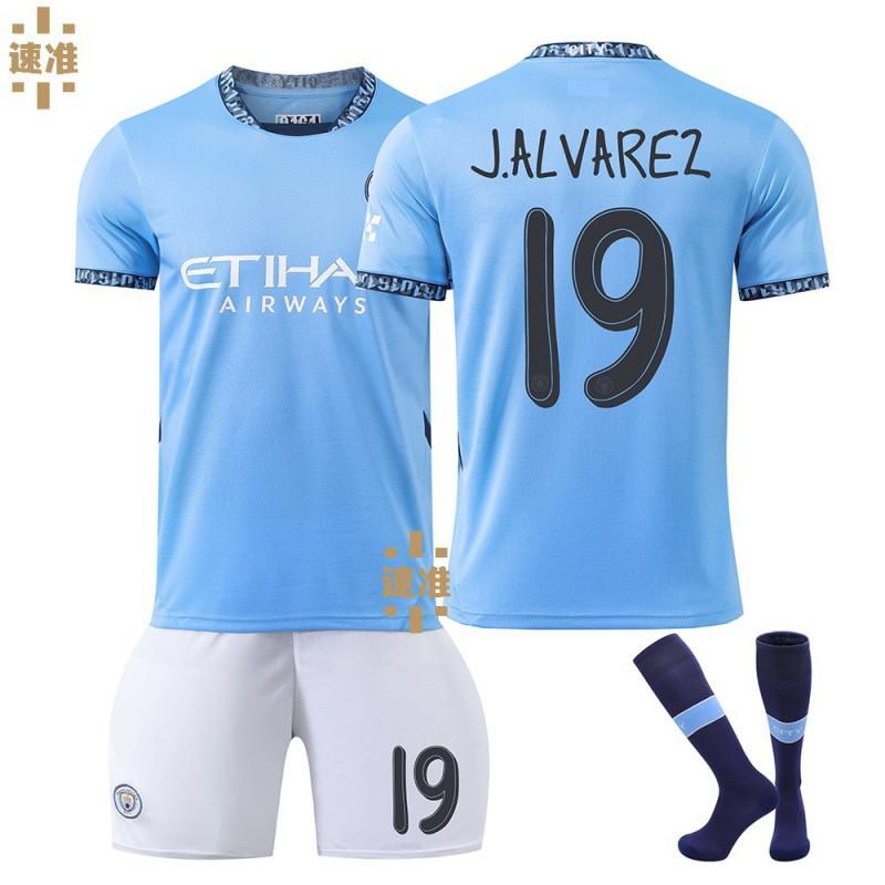 2425 Manchester City Jersey Champions League No. 9 Harland 17 De Braunet 10 Gralish Football Uniform Children's Set