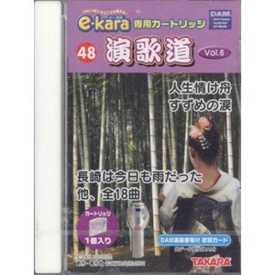 

dedicated cartridge 6 48e-Kara Enka-do