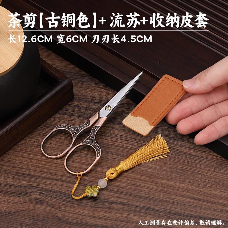 Vintage Stainless Steel Tea Scissors