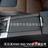 Couvercle de boîte d'accoudoir et stores de porte-gobelet pour Volvo XC60 S60 V60