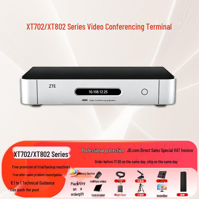 ZTE Video Conferencing Terminal & Solution Series (CN Version)