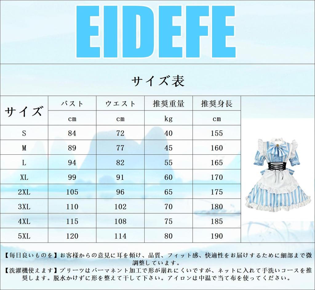 Maid Chinese Chinese cosplay Lolita free XL [EIDEFE] outfit, dress, style, costume, costume, lingerie, babydoll, size, set, blue,