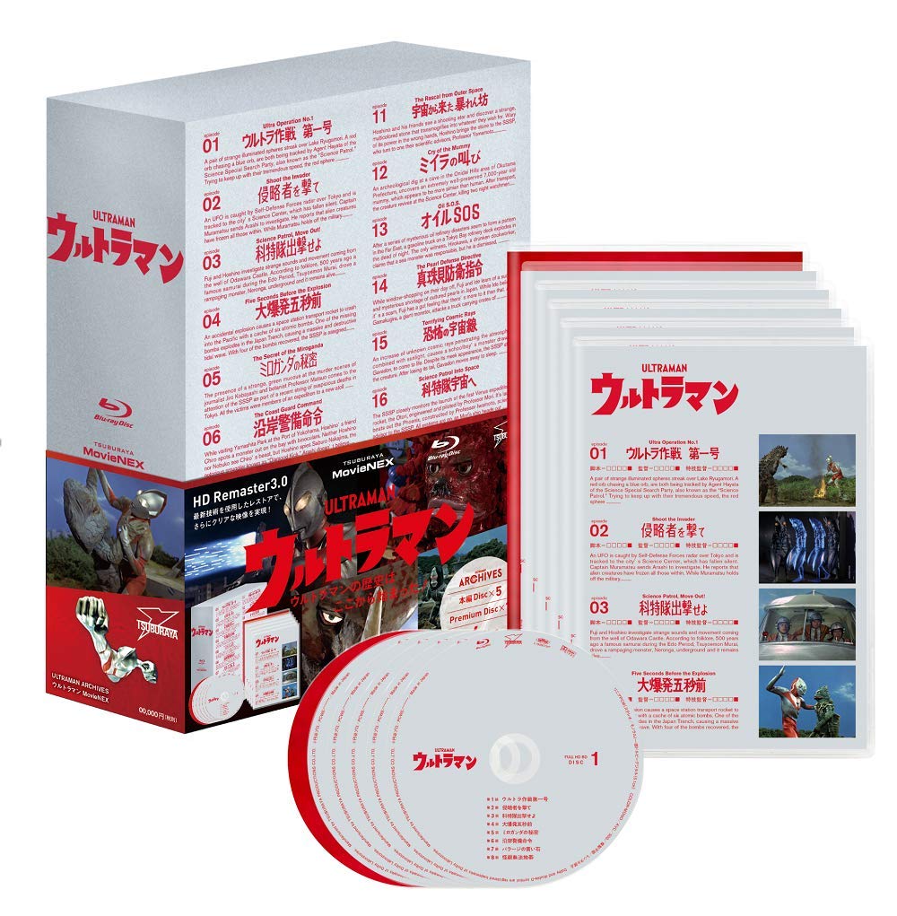 

ULTRAMAN ARCHIVES Ultraman MovieNEX [Blu-ray]