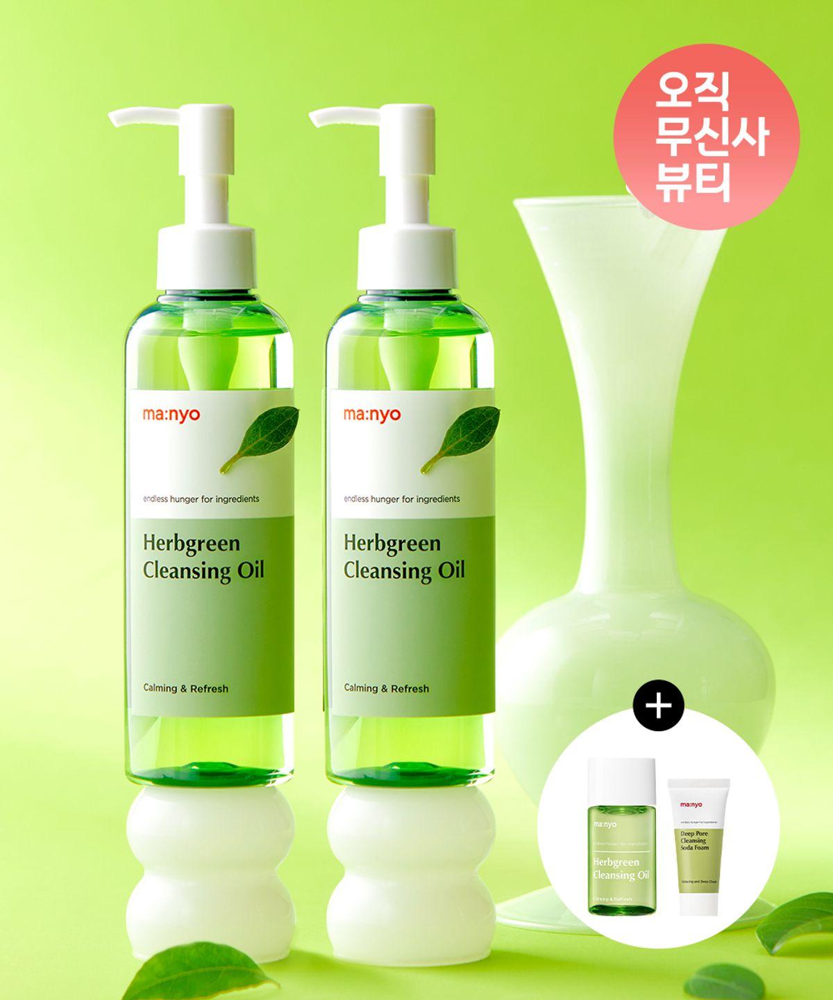Herb Green Cleansing Oil 200ml x 2 (+Free Gift: Miniature 25ml + Soda Foam 20ml)