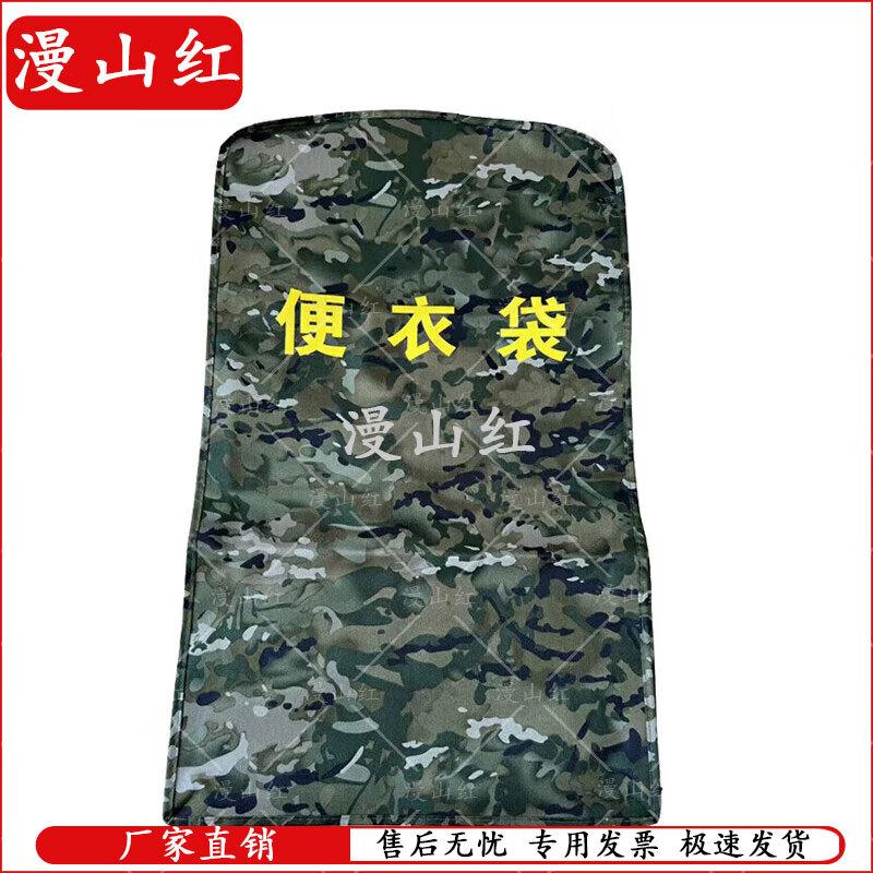Camouflage Dustproof Clothing Storage Bag