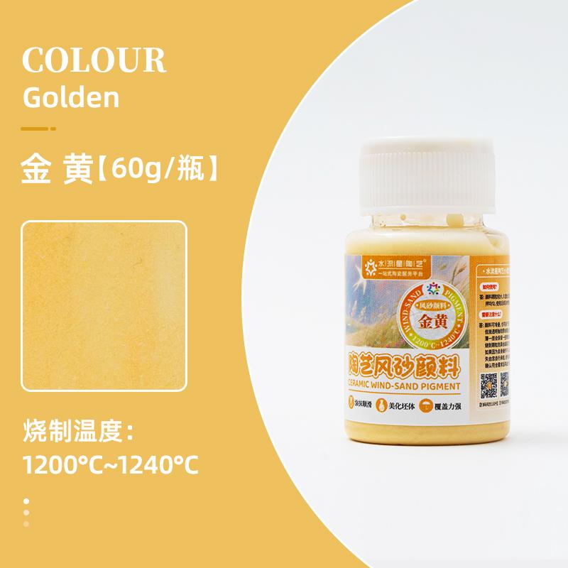 60g Pottery Sand Pigment Matte Texture Diy Art Coloring Painting Decoration Texture Painting Grain Rock Sand Coloring Agent