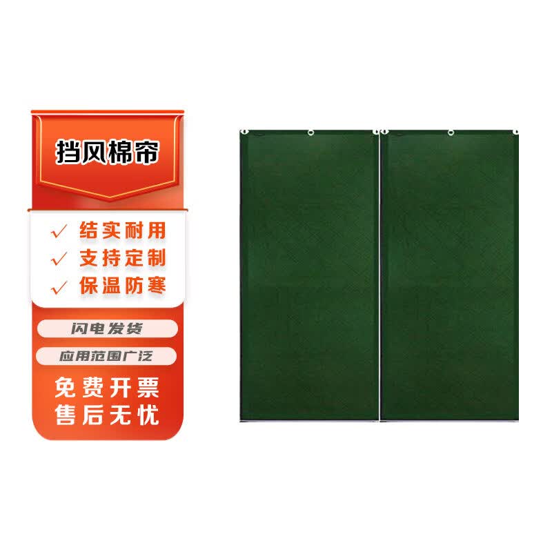 Chiyue Thickened Winter Cotton Door Curtain