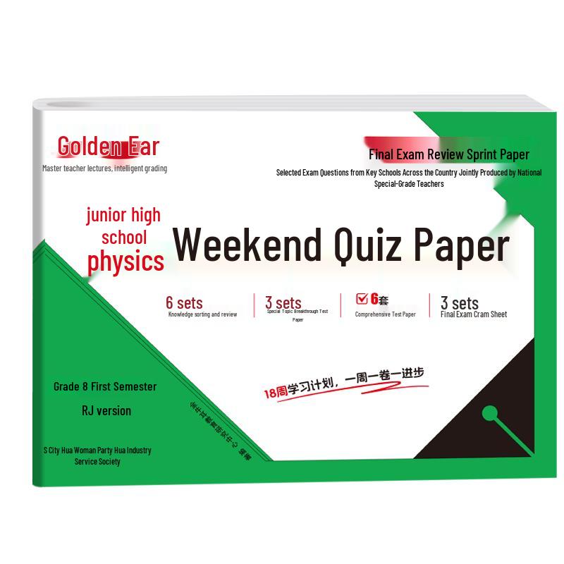 Junior High School Exam Review & Practice Series Physics