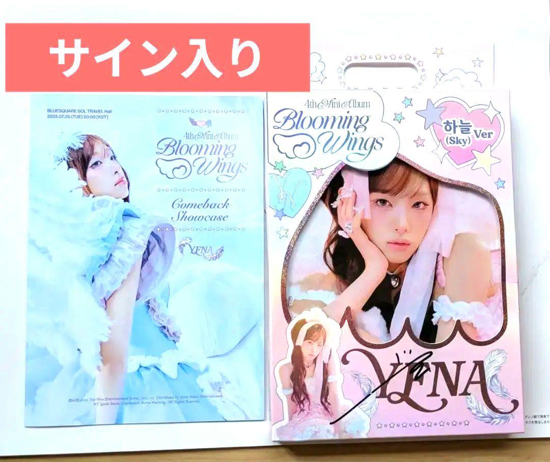 

[USED] Signed CD & Press Materials YENA Choi Yena Blooming Wings