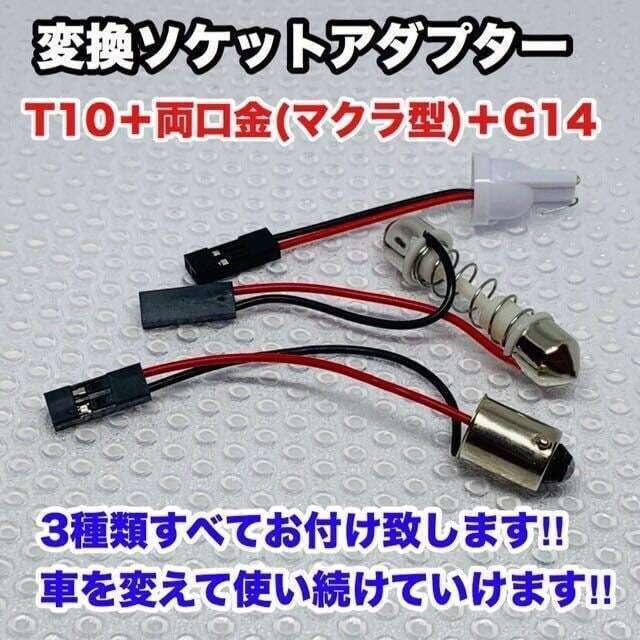 AmeCanJapan LED Room Lamp for Nissan Sonica Compatible with Galaxy 3030SMD Constant Current Interior Car Interior Lighting L405S/L415S [H18.6-H21.4] -