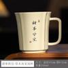 Plant Ash Private Handwritten Song Lan Cup Ceramic High-End Tea Cup Office Water Cup Gift Box