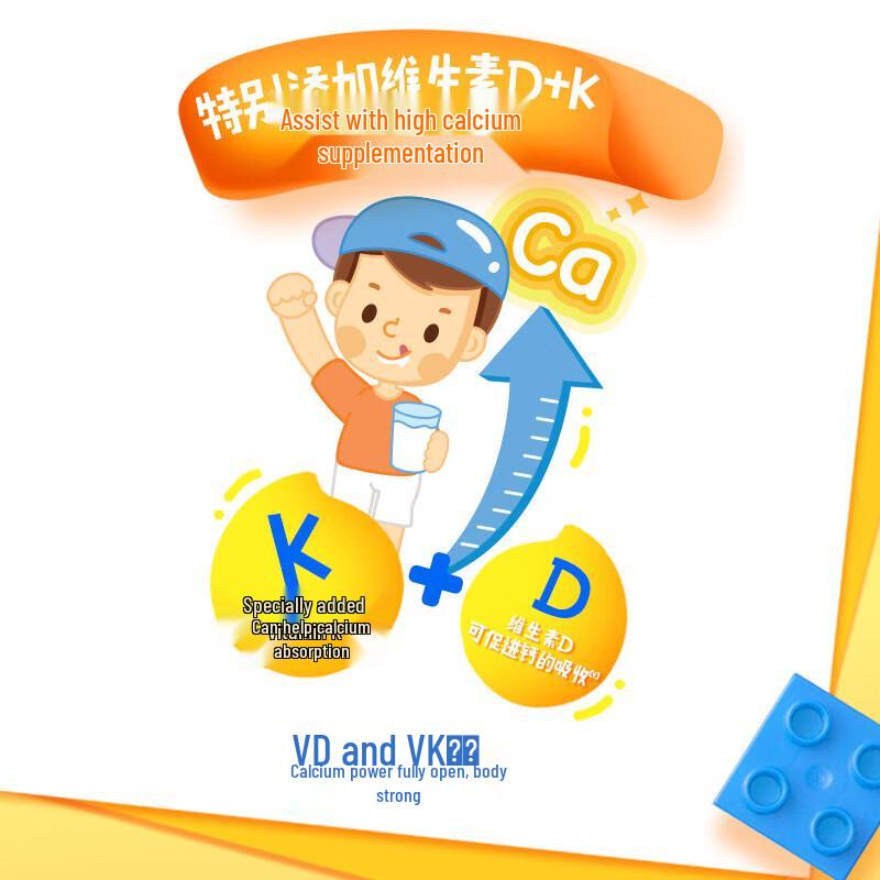 Yili Kids & Student Nutritional Milk Powder