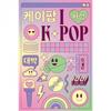 K-Pop Demon Hunters I Love Maxi Paper Poster