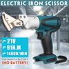 21V 91N.M Portable Cordless Rechargeable Electric Scissor Metal Sheet Shear Cutter Scissors For Battery Electric Cutting Tool