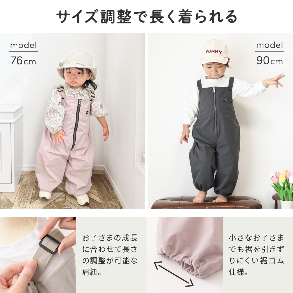 Sandbox Water For Prairie Cotton [Viaggio+] Playwear, Wear, Repellent, Playwear, Kids, Boys, Girls, Zipper, 75-90cm, 80, 90, (75-90cm, Ecru)