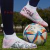 Professional Society Football Boot for Men Field Training TF Soccer Cleats Grass Young Soccer Shoes for Kids