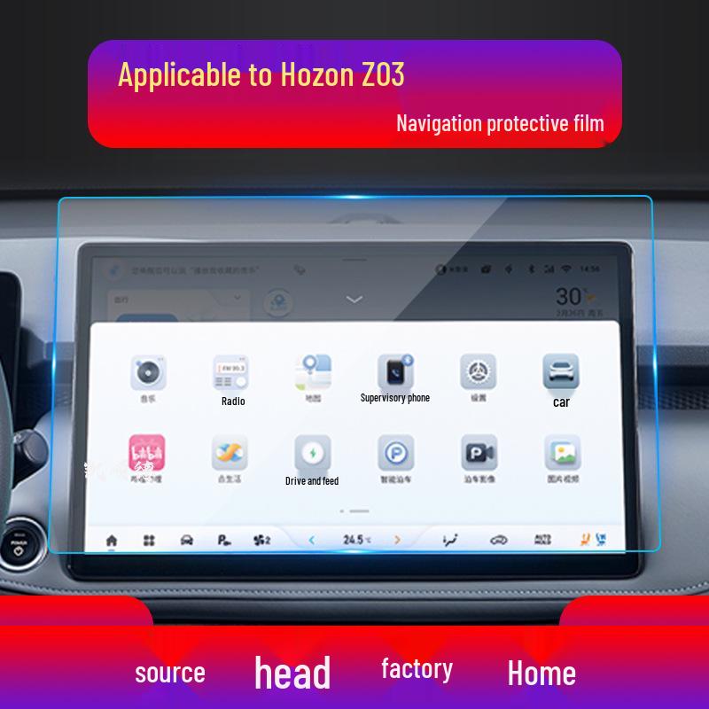 Hyper A06plus Navigation and Z03 Console Screen Anti-Scratch Film for 24 Models