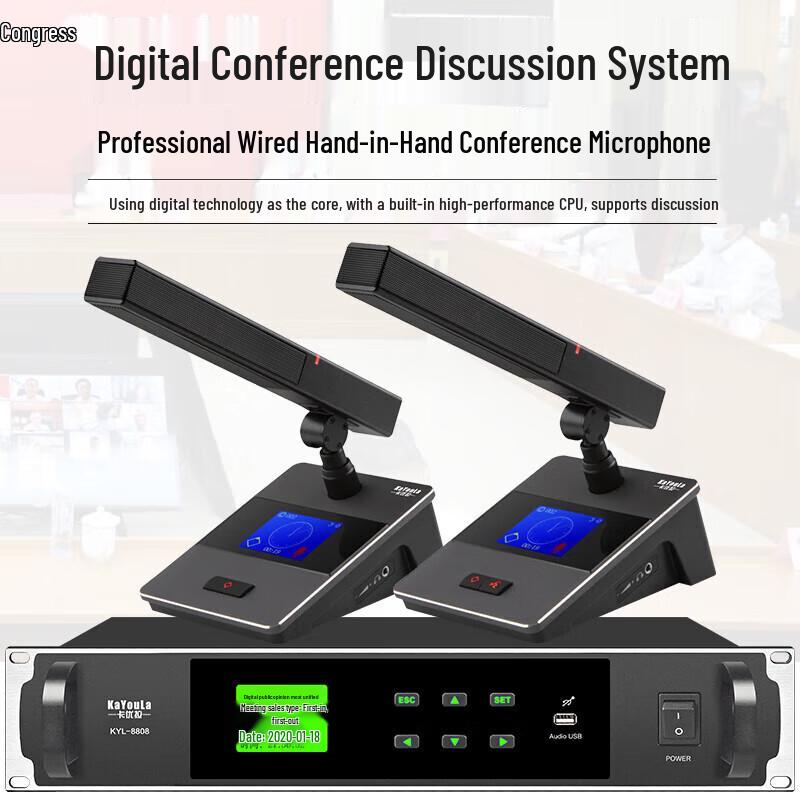 KaYouLa KYL-8808/8808E Digital Conference Microphone System (CN version)