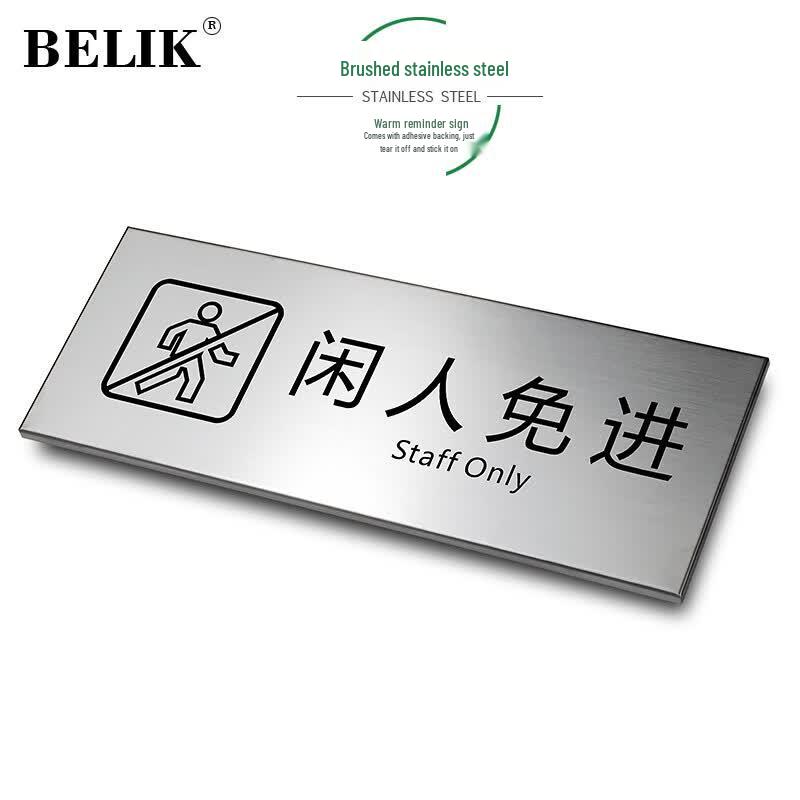 BELIK Brushed Stainless Steel Warning & Reminder Sign 24x9cm