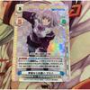 Used Reverse Invitation from God Real Akane SSSS/001B-034SP SP