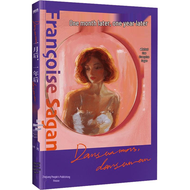 A Month, A Year by Françoise Sagan