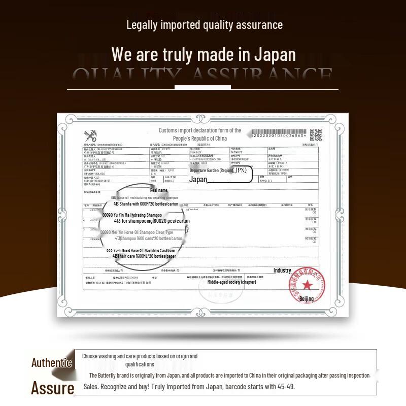 Dieyin Hokkaido Horse Oil Shampoo