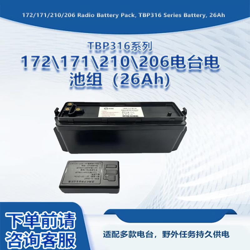 Senlong 316 Series 171 Radio Battery (CN version)