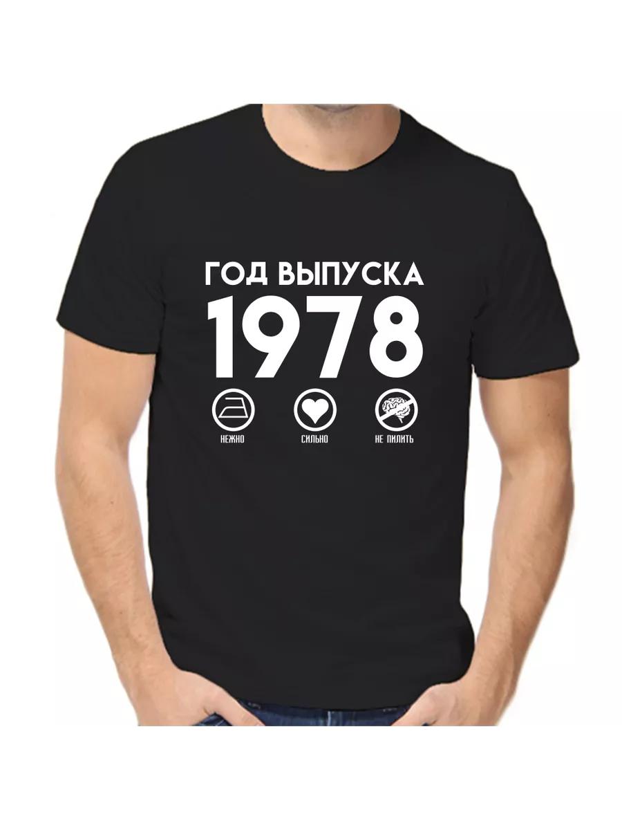 T-shirt made in 1978 2XL