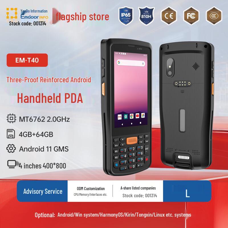 

Yidao EM-T40 Rugged Handheld Terminal Tablet (CN version)