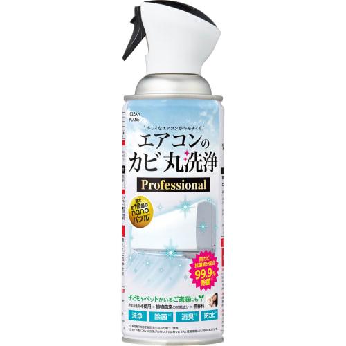 

Clean Planet Air Conditioner Mold Cleaner Professional 350ml