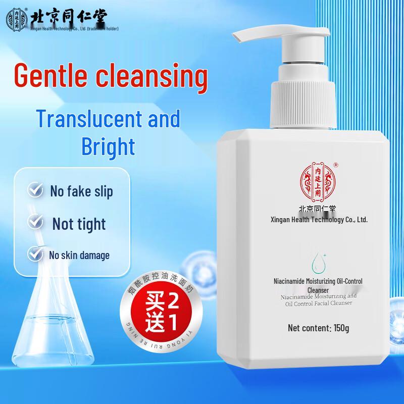 

Beijing Tong Ren Tang Niacinamide Deep Cleansing Facial Cleanser