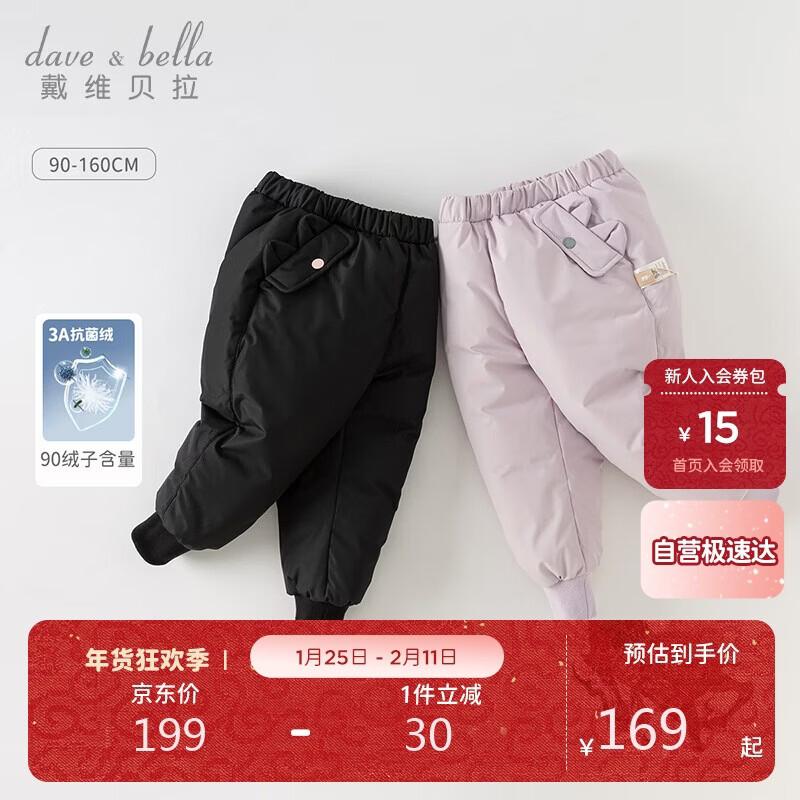 David & Bella Kids Winter Down Ski Pants 100cm