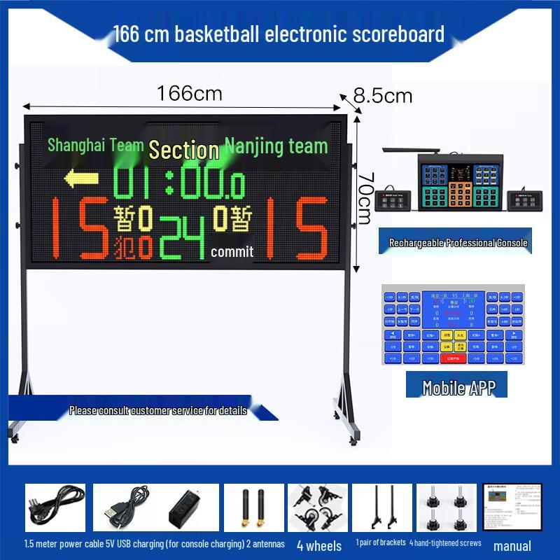 Tie Xiao Electronic Basketball Scoreboard
