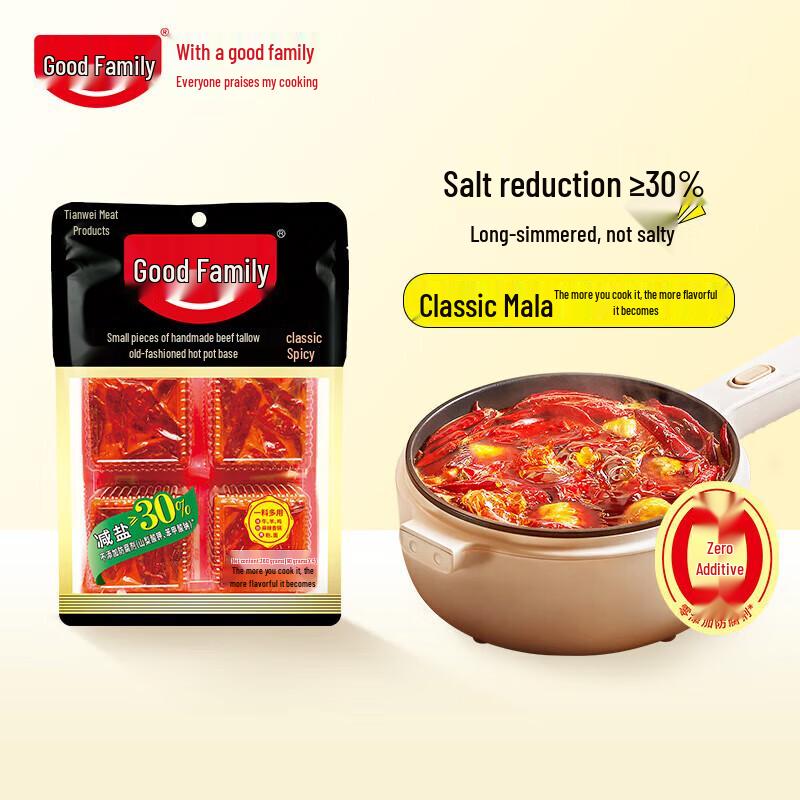 Hao Ren Jia Spicy Beef Tallow Hot Pot Base