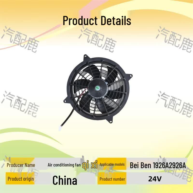 Beiben Truck Air Conditioner Condenser Radiator Fan